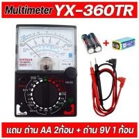 ราคา มิเตอร์วัดไฟ แบบเข็ม รุ่น sunma sanwai Multimeter YX 360TR แถม ถ่าน AA 2ก้อน ถ่าน 9V 1 ก้อน ตัวชี้ YX 360TRN มัลติมิเตอร์ แบบอนาล็อก sunwa meter (20700901629)