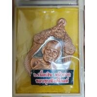 ราคา หลวงพ่อพัฒน์ รุ่นเจ้าสัว (16883879534)