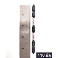 ราคา ดอกไขควงลม ยี่ห้อ BOSCH ของแท้ รุ่น PH2 สีดำ มีขนาด 65มิล 110มิล 150มิล (19575452581)