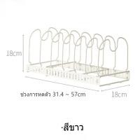 ราคา ชั้นวางฝาหม้อปรับขนาดได้ ชั้นวางกระทะ วัสดุสแตนเลส 7ช่อง ที่วางฝาหม้อ ที่วางกระทะ ชั้นวางของในครัว (20689607552)