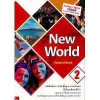 ราคา New World Students Book 2 ทวพ 124 9786163501868 0 27 (10567467630)