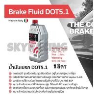 ราคา ของแท้ น้ำมันเบรค Dot 5 1 เบรมโบ้ 500 1000 ml Brembo BRAKE FLUID DOT 5 1 ขนาด 0 5 1 ลิตร (18764733424)