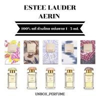 ราคา ESTEE LAUDER The AERIN Fragrance Hibiscus Palm ใหม่ แอริน น้ำหอมไลน์ลักซ์ซูรี่ แบ่งขายน้ำหอมแบรนด์แท้สินค้าเคาน์เตอร์ไทย (18907847468)