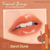 ราคา CUTE PRESS ลิปทินท์ TROPICAL BREEZE ALL YOU NEED FIXING TINT (17781070704)