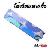 ราคา ที่รองรีด โต๊ะรีดแขนเสื้อ รีดเสื้อสูท โต๊ะรีดผ้าอเนกประสงค์ (20928386714)