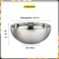 ราคา ชามสแตนเลส ชามสแตนเลสเกาหลี เกรด304 ชาม ชามผสมสแตนเลส ชามผสม เกรดอาหาร ปลอดภัย หนา ทนทาน ชุดถ้วยชาม (20914300079)