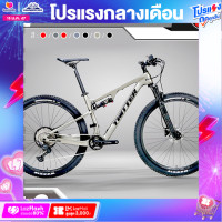 ราคา จักรยานเสือภูเขา 29 นิ้ว TWITTER รุ่น OVERLORD DEORE 12 สปีด ชุดขับเคลื่อน Shimano Deore M6100 12 สปีด โช๊คกลาง DNM ลมLockout ปรับรีบาวด์ได้ (20432542540)