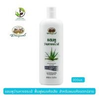 ราคา อภัยภูเบศร แชมพู และ ครีมนวดสมุนไพร 300 มล ครบทุกสูตร แชมพูอัญชัน แชมพูขิง แชมพูบอระเพ็ด แชมพูว่านหางจระเข้ นางผมหอม (20207992865)