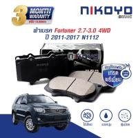 ราคา NIKOYO BRAKE ผ้าเบรคหน้า fortuner BMC ผ้าเบรค toyota fortuner ผ้าเบรค toyota fortuner ปี 20142015 รับประกันสินค้า3เดือน จัดส่งฟรี N1112 (20385805071)