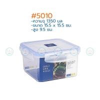 ราคา Super Lock กล่องถนอมอาหาร Classic ฝาล็อคสุญญากาศ 5010 5011 5011 1 5011 2 5011 4 5012 5013 5014 5015 5057 5058 (20690851758)