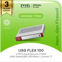 ราคา ZYXEL USG FLEX 100 Unified Security Gateway Firewall มาพร้อมกับ 1 Year Enterprise Pack License (4624942947)