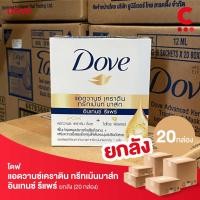 ราคา ยกลัง 20 กล่อง โดฟ แอดวานซ์ เคราติน ทรีทเม้นท์ มาส์ก สูตรอินเทนซ์รีแพร์ สีน้ำเงิน ขนาด 12มล (19794307585)