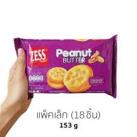 ราคา Zess แซนวิชแครกเกอร์ สอดไส้ เนยถั่ว 230g 153g Cracker Sandwich Peanut Butter Zess Brand ขนมปังกรอบ มาเลเซีย (19864519282)