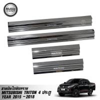 ราคา TGR ชายบันไดยิงทราย สคัพเพลท ชายบันไดสแตนเลส มิตซูบิชิ ไทรทัน แอทลีท ใหม่ 4 ประตู 2015 2022 MITSUBISHI TRITON ATHLETE DOUBLE CAB 4 DOOR 2015 2022 (305864363)