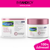 ราคา CETAPHIL Bright Healthy Radiance Brightening Night Comfort Cream (12891447806)