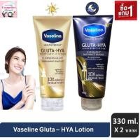 ราคา ส่งฟรี 1 แถม 1 วาสลีน เฮลธี ไบรท์ กลูต้า ไฮยา เซรั่ม เบิสท์ โลชั่น ฟอเรส โกลว์ โอเวอร์ไนท์ เรเดียนซ์ รีแพร์ 300 มล Vaseline Healthy Bright Gluta Hya Serum (12569963669)