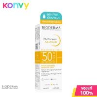 ราคา Bioderma Photoderm Cover Touch 40g (19819843874)