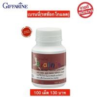 ราคา ส่งฟรี อาหารเสริมเด็ก กิฟฟารีน เบรนนี่ รสช็อกโกแลต DHA ขนมเม็ดเคี้ยวสำหรับเด็ก บรรจุ 100 เม็ด Giffarine Brainie Chocolate พร้อมส่ง (1743834949)