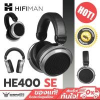 ราคา หูฟังHeadphone HIFIMAN HE400se (21026401817)