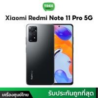 ราคา มีประกัน Redmi Note 11 Pro 5G 8 128GB สมาร์ทโฟน 5G เครื่องศูนย์ไทย จอ AMOLED 120Hz และกล้อง 108MP Treemobile (21258228560)