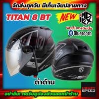 ราคา หมวกกันน็อค INDEX TITAN8 BT รองรับติดตั้งบลูทูธ แถมฟรีผ้าบัฟ (10324008924)