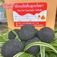 ราคา ไข่เค็มไชยาแท้ 100 2 กล่องใหญ่ มี 24ฟอง (19777737326)