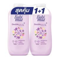 ราคา แป้งเด็ก เบบี้มายด์ ออร์แกนิก 380กรัม2กระปุก (21137532520)
