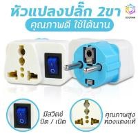 ราคา ปลั๊กไฟ รางปลั๊กไฟ ปลั๊กพ่วง มาตรฐาน มอก ปลั๊กไฟมาตรฐาน ปลั๊กสามตา ยาว3เมตรและ4 5เมตร พร้อมส่ง DOLPHIN (19541026308)
