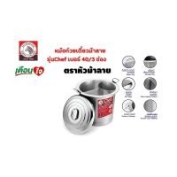 ราคา หม้อก๋วยเตี๋ยว Zebra Chef ขนาด 36 40 45 50 ซม 3 ช่องโค้ง ตราหัวม้าลาย หม้อ ม้าลาย (21213779554)