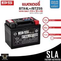 ราคา แบตเตอรี่ BS BATTERY BTX4L BTZ5S FA SLA 4 2 Ah รับประกัน18เดือน (20576235863)