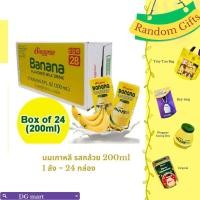 ราคา นมเกาหลี ขายยกลัง200ml x 24กล่อง 1ลัง binggrae milk banana melon strawberry vanilla coffee 200ml x 24pcs 1box빙그레 (19660012360)
