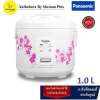 ราคา PANASONIC หม้อหุงข้าวสมาร์ทคุ้ก 400 วัตต์1 ลิตร รุ่น SR JN105WSN (20532799479)