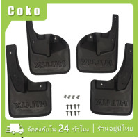 ราคา ยางกันโคลนยางกันโคลน บังโคลนHILUX VIGO REVO 2 4WDสำหรับรุ่น2005 2019 (20890001558)