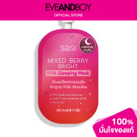 ราคา SASI Mixed Berry Bright HYA Sleeping Mask (12892630019)