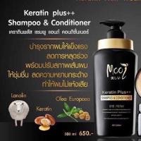ราคา แชมพูโมอิ mooi keratin plus สระพร้อมบำรุง 2in1 500ml (19395324637)