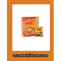 ราคา มาม่า รสต้มยำกุ้งน้ำข้น 1กล่อง บรรจุ 30 ซอง (21081116223)