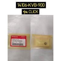 ราคา 14106 KVB 900 สปริงลดกำลังอัด CLICK110 คลิ๊กคาร์บู อะไหล่แท้ HONDA (7877868267)