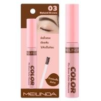 ราคา Meilinda Fix Brow Color Mascara มาสคาร่า คิ้ว MC3106 (16064971862)