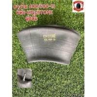 ราคา ยางใน 400 500 15 ยี่ห้อKINGSTONE จุ๊ปสั้น (19584762353)
