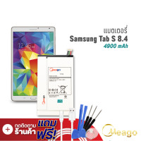 ราคา Meago แบตเตอรี่ Samsung TAB S8 4 Galaxy TAB S 8 4 T705 T700 EB BT705FBC แบตซัมซุง แบตมือถือ แบตโทรศัพท์ รับประกัน1ปี (7887885136)