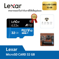 ราคา Lexar High Performance 633x microSDHC microSDXC UHS I 32 GB (21010426431)