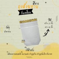 ราคา ถุงสังฆทาน ถุงตาข่ายห่อสังฆทาน สังฆทาน ก้นเหลี่ยม (15505705307)