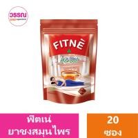 ราคา ฟิตเน่ ยาชงสมุนไพร กลิ่นดั้งเดิม 10 40 ซอง ร้านวรรณ (20834613970)