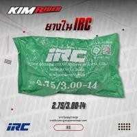 ราคา ยางมอเตอร์ไซค์ ยางใน IRC ขอบ17ยางใน IRC เบอร์ 2 00 2 25 2 50 17 IRC ยางใน ขอบ14 เบอร์ 2 50 2 75 3 00 14 มีเก็บปลายทาง (21236847617)