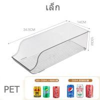 ราคา กล่องเก็บของในตู้เย็น PET ชั้นวางเครื่องดื่มในตู้เย็น ตู้เย็นลิ้นชักเครื่องดื่ม Automatic Sliding ที่วางกระป๋องเบียร์โค้กโซดา (21110295630)