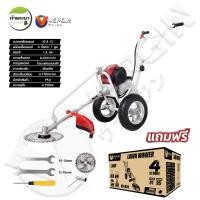 ราคา เครื่องตัดหญ้ารถเข็น 4 จังหวะ GX35 Vergin ชุดสตาร์ทดึงเบา สตาร์ทง่าย คาบูผ้าปั้ม ความเร็วรอบ 8200 รอบต่อนาที มาตราฐานญี่ปุ่น (20929650834)