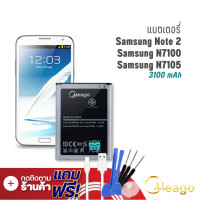 ราคา Meago แบตเตอรี่ Samsung Note2 Galaxy Note 2 N7100 EB595675LA แบตซัมซุง แบตมือถือ แบตโทรศัพท์ รับประกัน1ปี (7887804477)