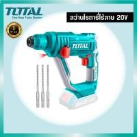 ราคา TOTAL สว่านโรตารี่ไร้สาย 20V รุ่น TRHLI1601 (20308870698)