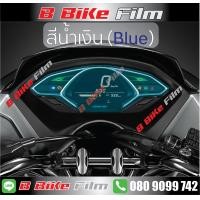 ราคา PCX 2018 2020 film ฟิล์ม กันรอยเรือนไมล์ ส่งของไว ทันใจคุณ (1461934825)