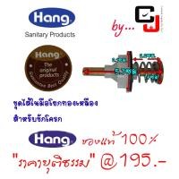 ราคา ลูกสูบฟลัชวาล์วทองเหลือง สำหรับชักโครก (12361499542)